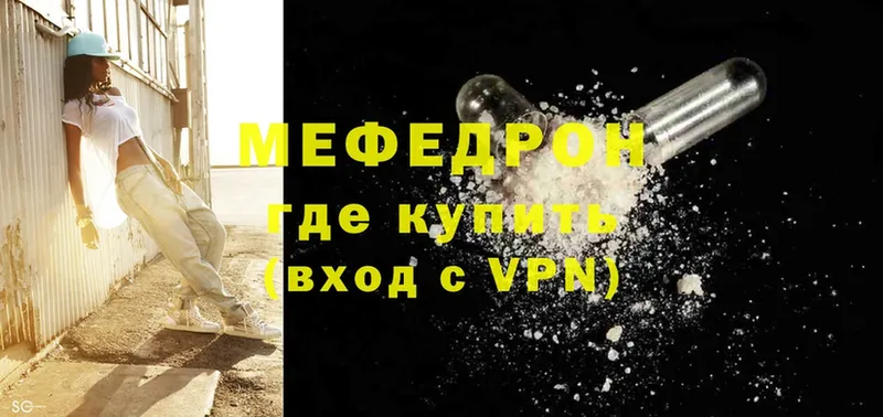 где найти наркотики  Богданович  МЯУ-МЯУ mephedrone 