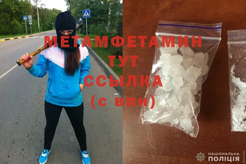 МЕТАМФЕТАМИН Methamphetamine  Богданович 